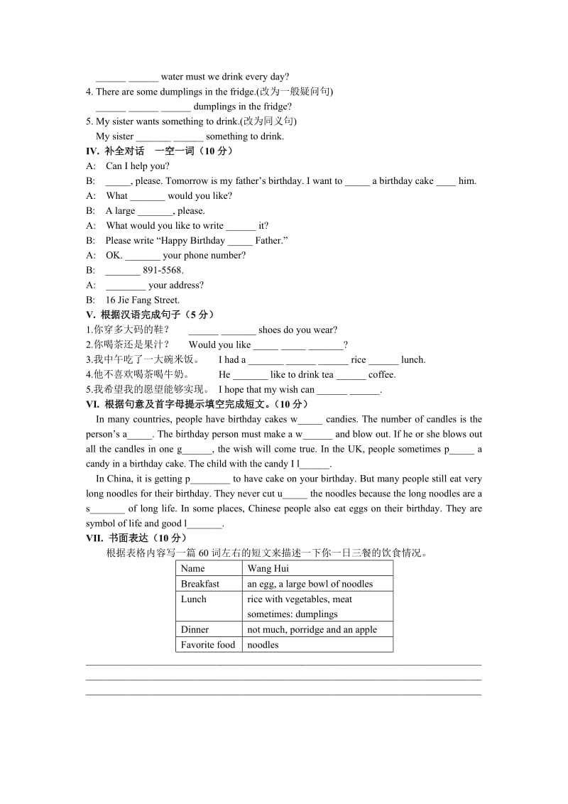 7下单元过关测试U10.doc_第2页