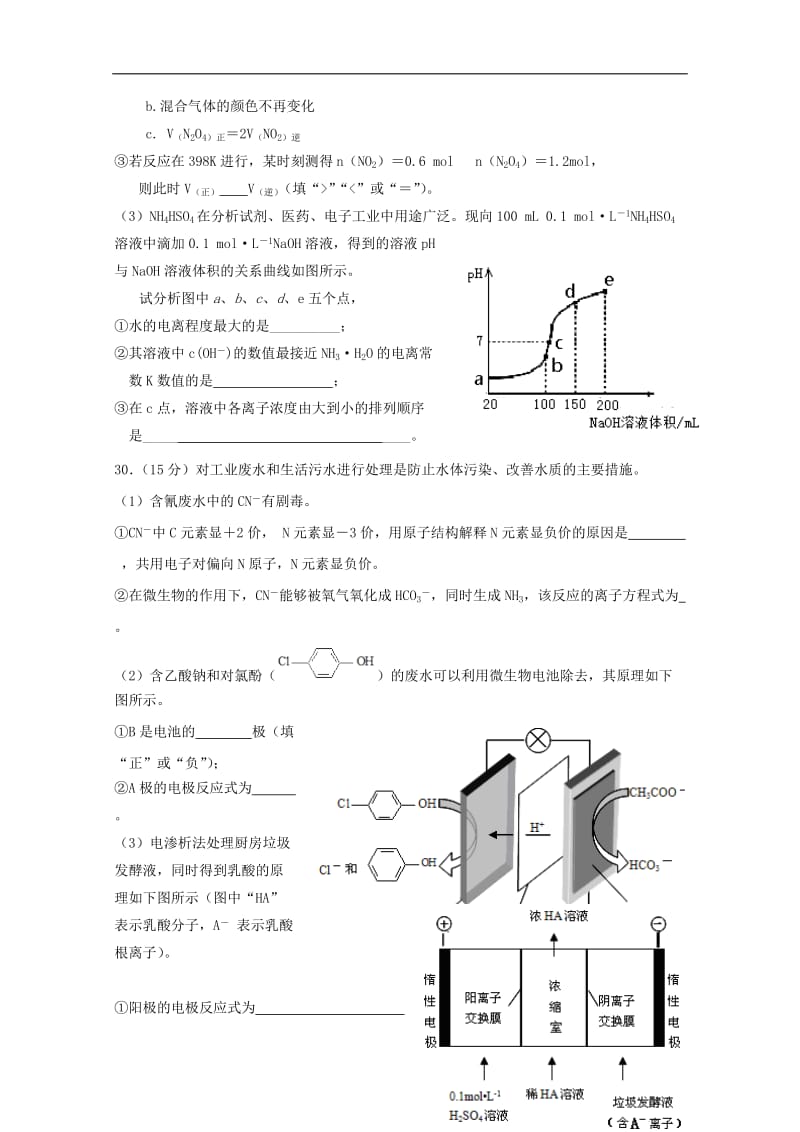 20150529372.doc_第3页