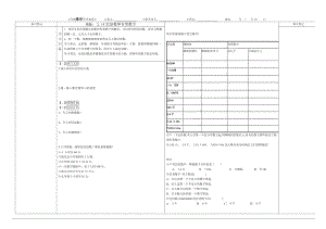 1.14近似数和有效数字_导学案.doc