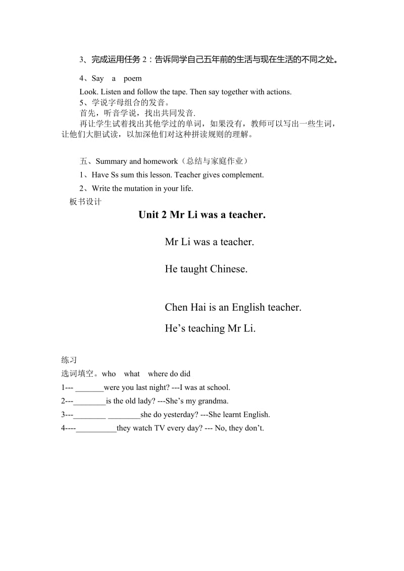 Unit2MrLiwasateacher.doc_第2页