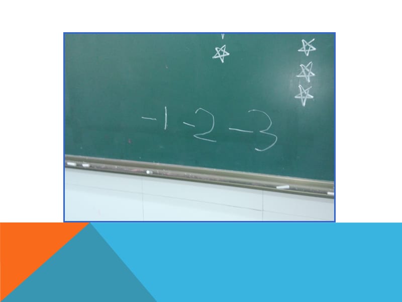 张齐华2014基于儿童归于数学——以数的认识为例.ppt_第3页