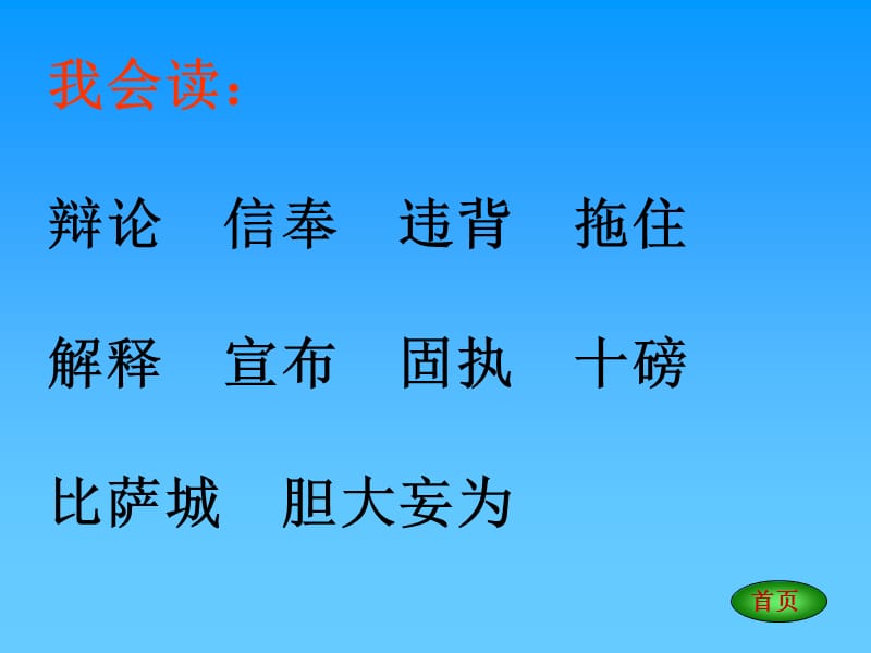 两个铁球同时落地.ppt_第2页