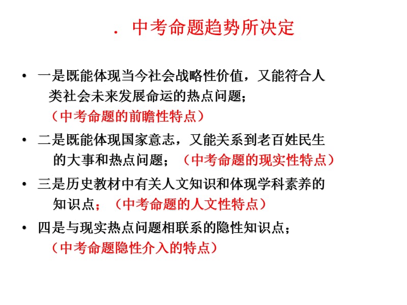 三次科技革命.ppt_第2页