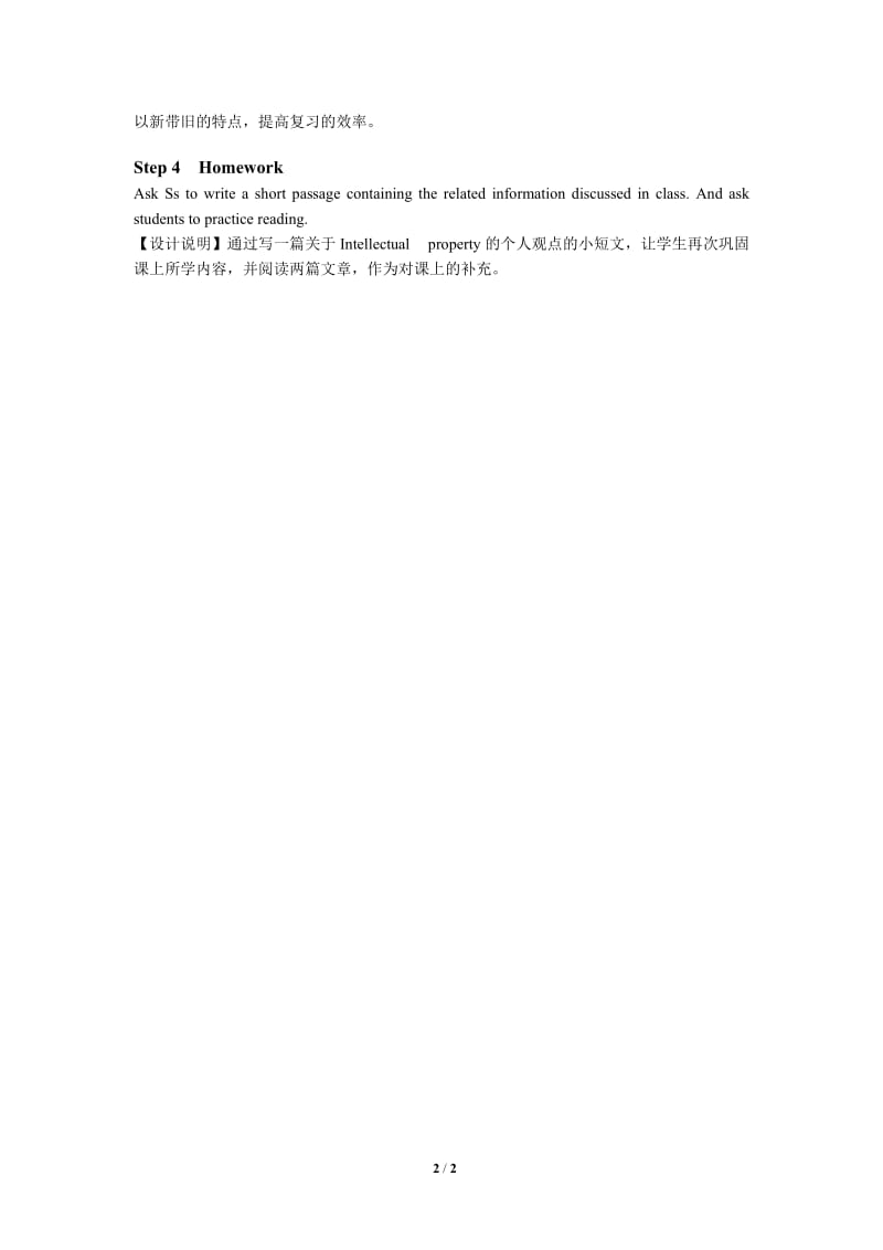 Book10_U4_教案课时9Project2.doc_第2页