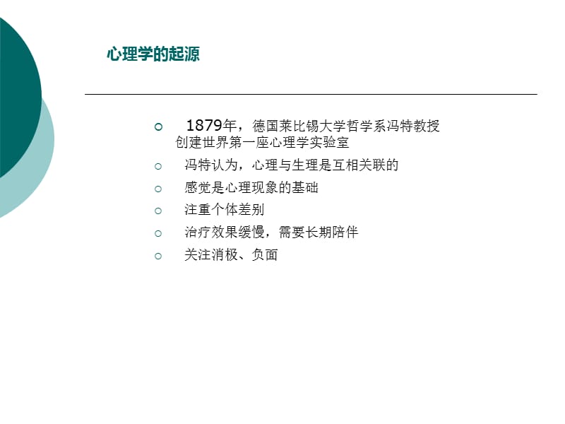清华大学出版社培训中心研究员王.ppt_第2页
