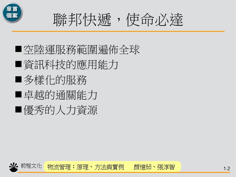 绪论流通的意义流通的范畴流通管理流通的角色扮演与变革结论.ppt_第2页