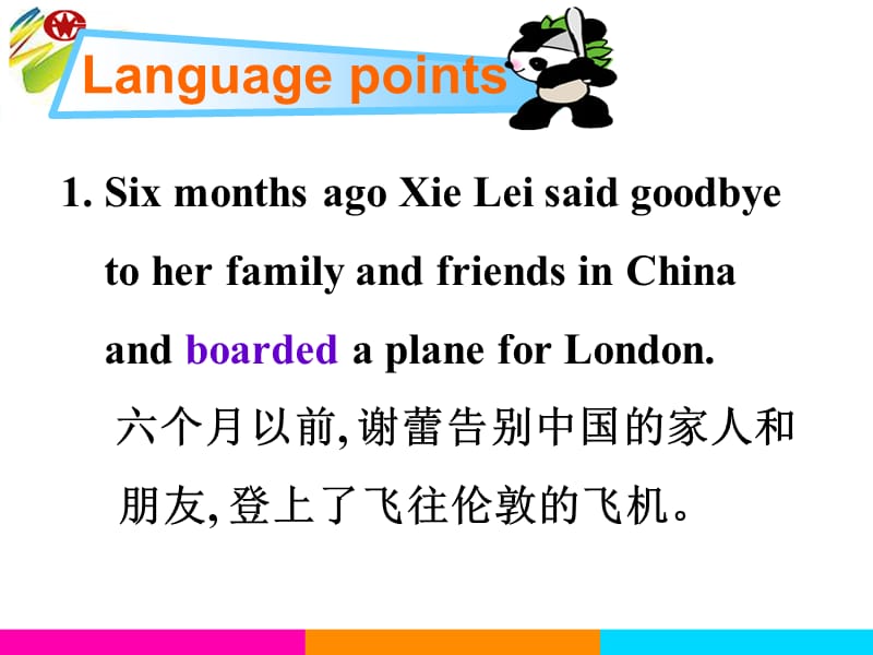 新人教选修7_Unit5_Travelling_abroad-Language_points[课件].ppt_第1页