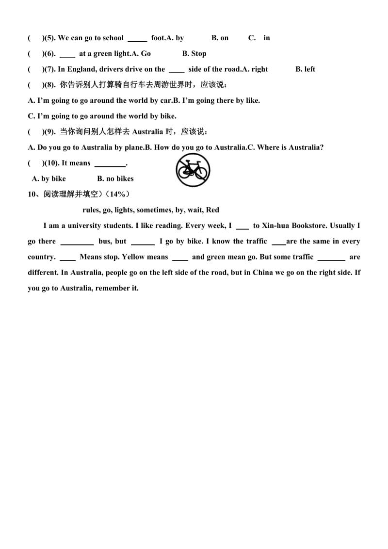 PEP六上英语单元测试卷Unit1.doc_第2页