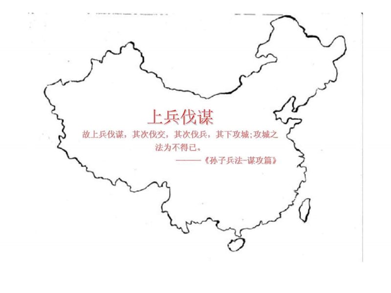 郑州楷林IFC写字楼项目推广方案营销执行策划.ppt_第2页