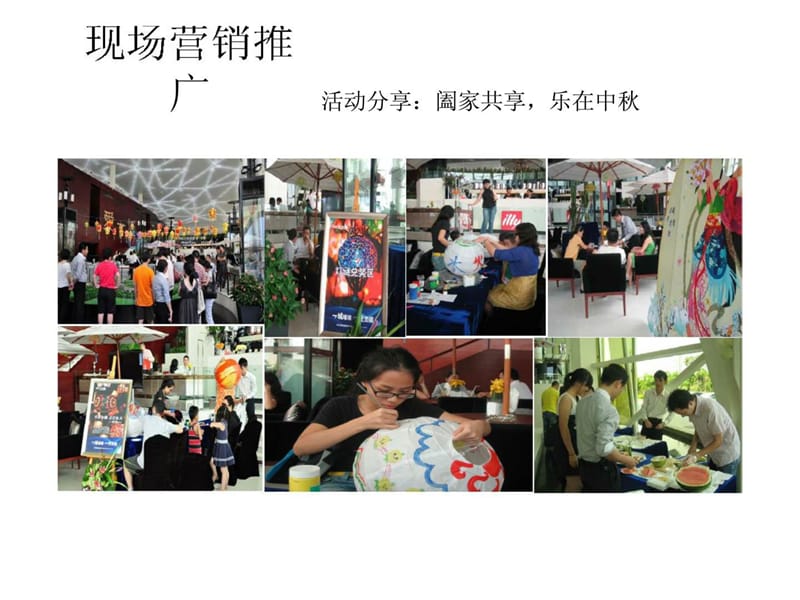 2009年深圳南山后海在售项目市调分析报告(1).ppt_第1页