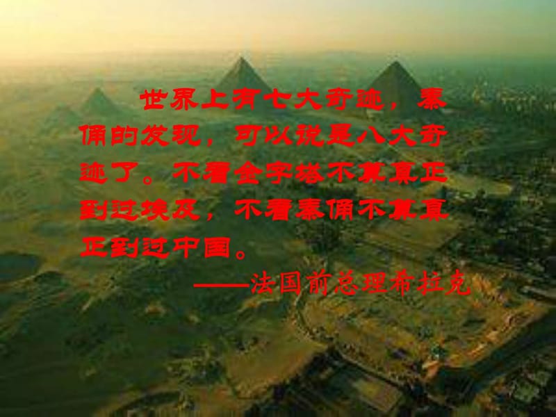 长江之歌 - 泰州市海陵教育网 首页.ppt_第1页