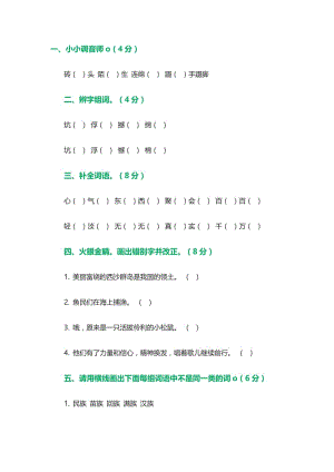 第五单元测试卷.doc