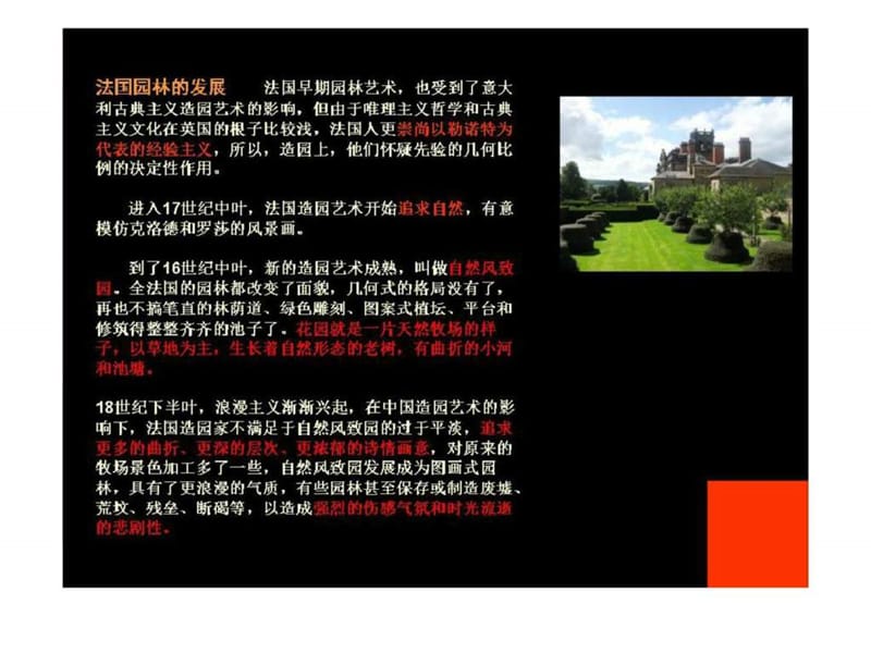 2012325山东元邦金港湾花园项目建议书.ppt_第3页