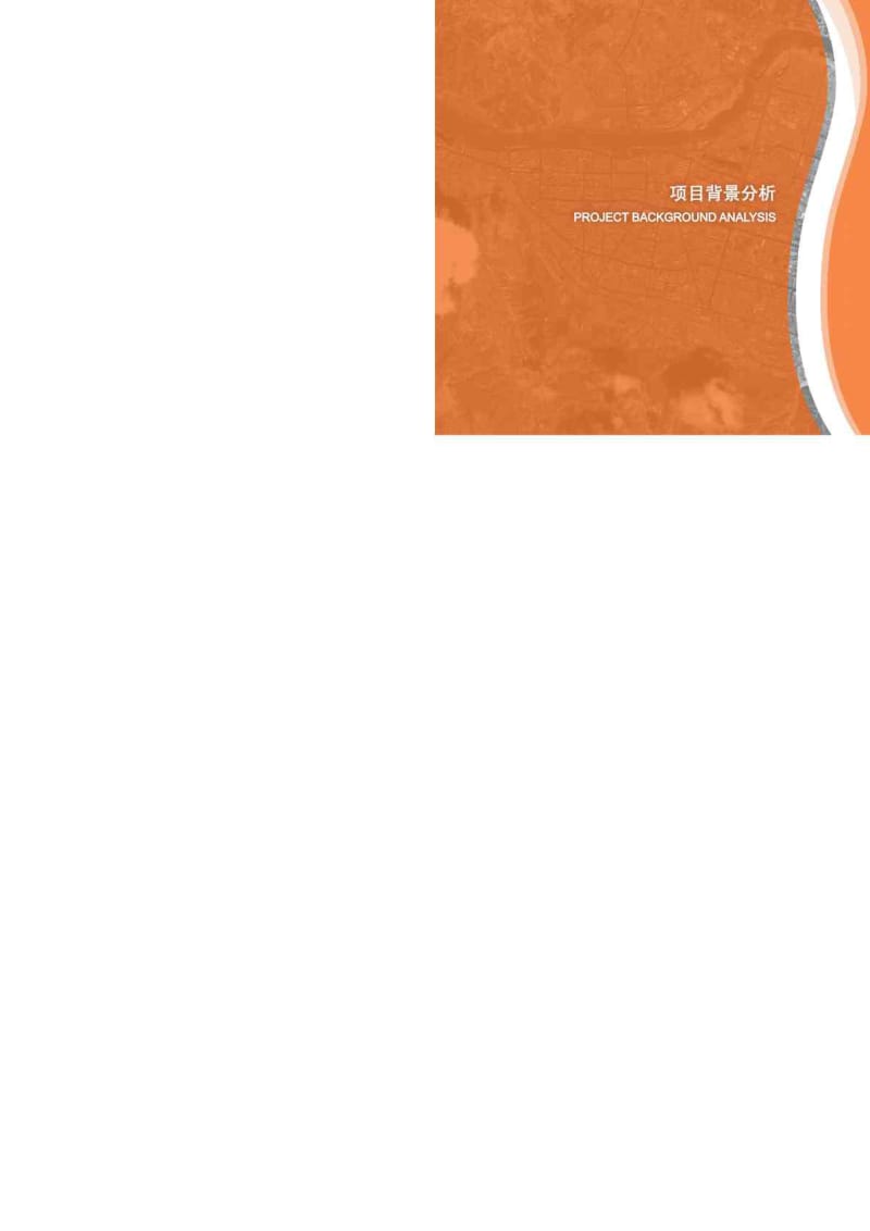 2013年甘肃兰州华润东方红广场商业项目总体概念规划总体布局设计.doc_第3页