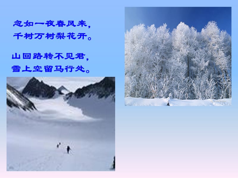 1、沁园春[1].雪.ppt_第3页