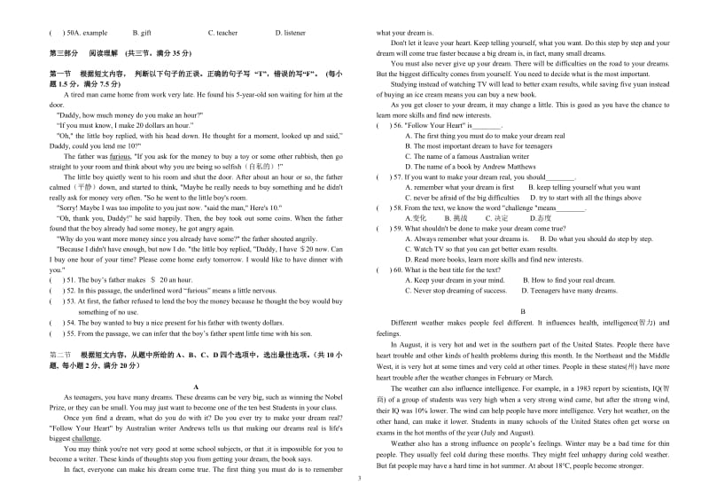初中英语毕业复习统一检测试卷.doc_第3页