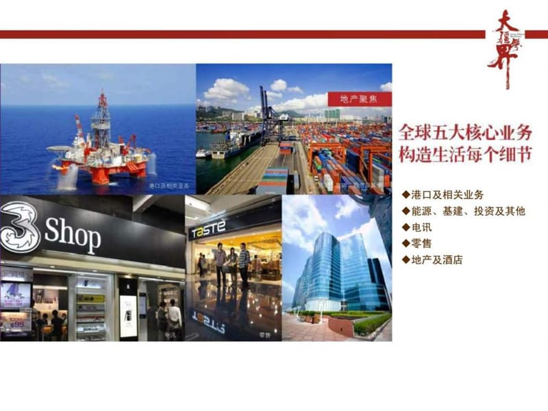 2012海逸豪庭别墅旗舰项目.ppt_第3页