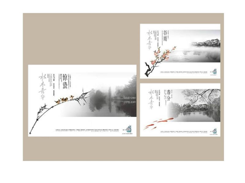 2005年重庆市陡溪项目品牌推广策略.ppt_第1页
