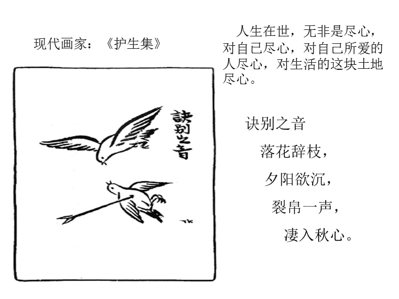 山中避雨(张).ppt_第3页