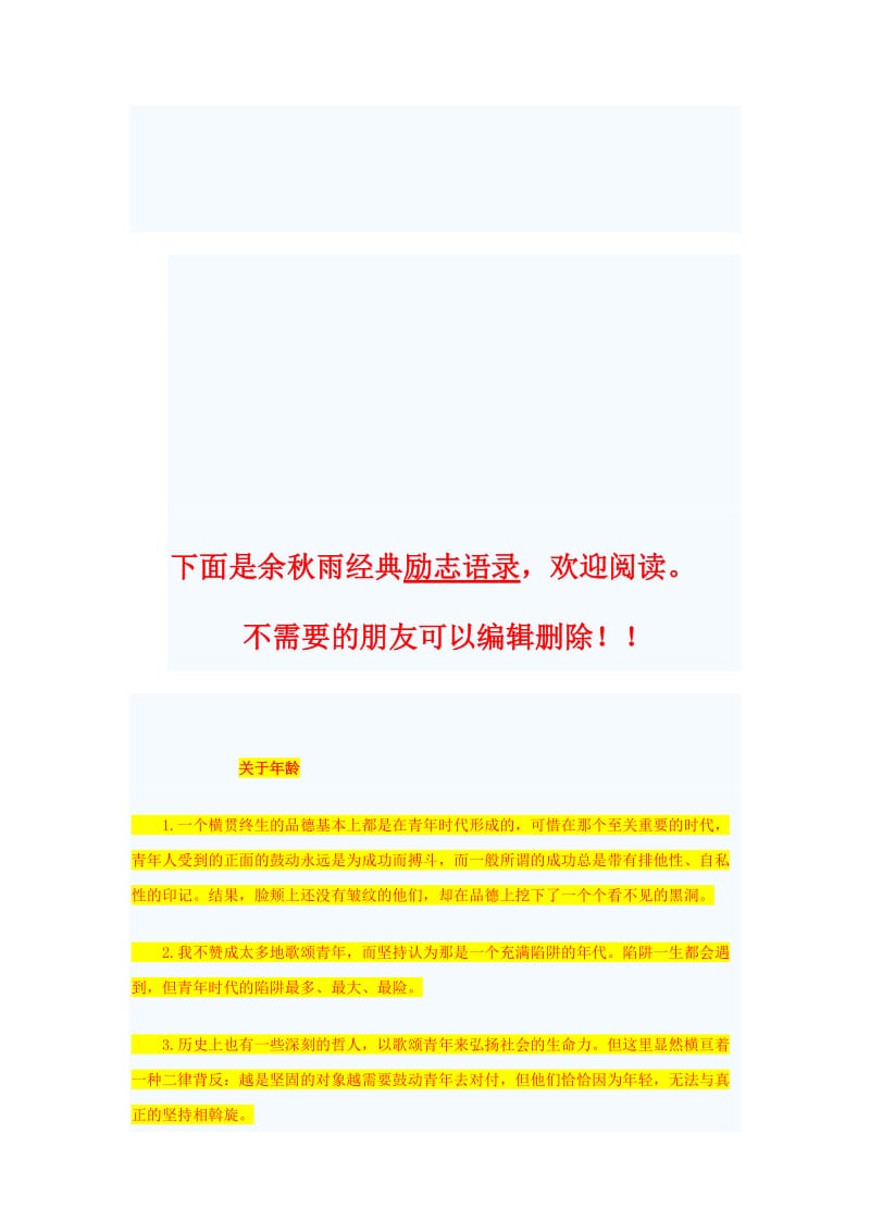 版杭州地铁1115重大安全事故反思材料.doc_第3页