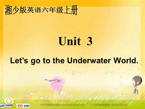 湘少版六上Unit3Let’sgototheUnderwaterWorld课件.ppt