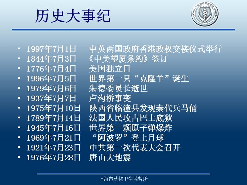 信息之窗.ppt_第2页