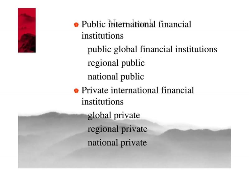 《国际金分融课件》PPT课件.ppt_第3页