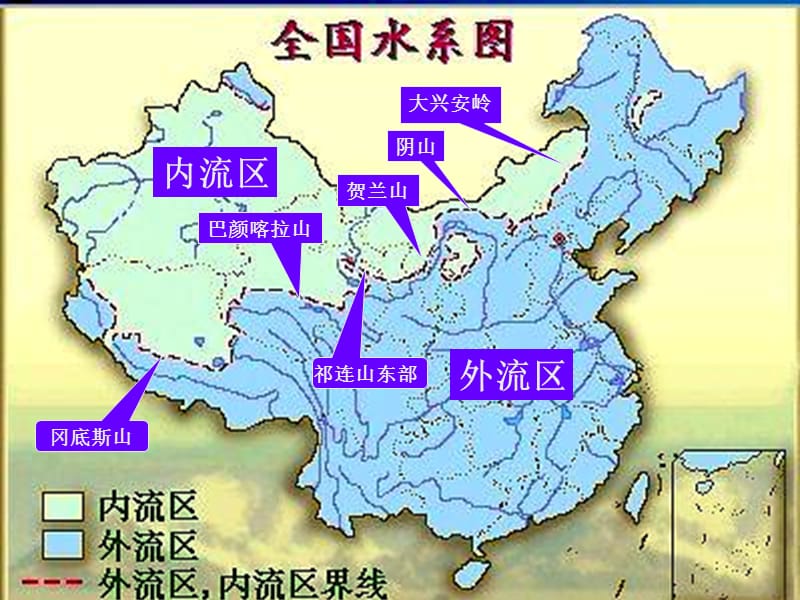 中国河流、湖泊和自然资源.ppt_第3页