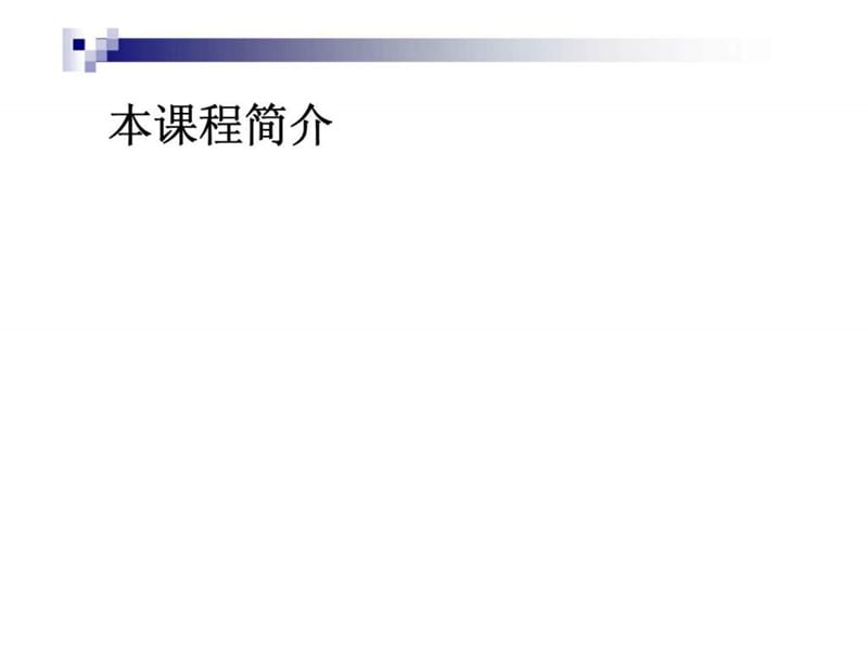 《国际商法分》PPT课件.ppt_第2页