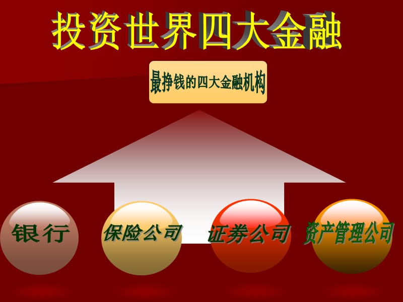 《PE最新版讲稿》PP中T课件.ppt_第3页