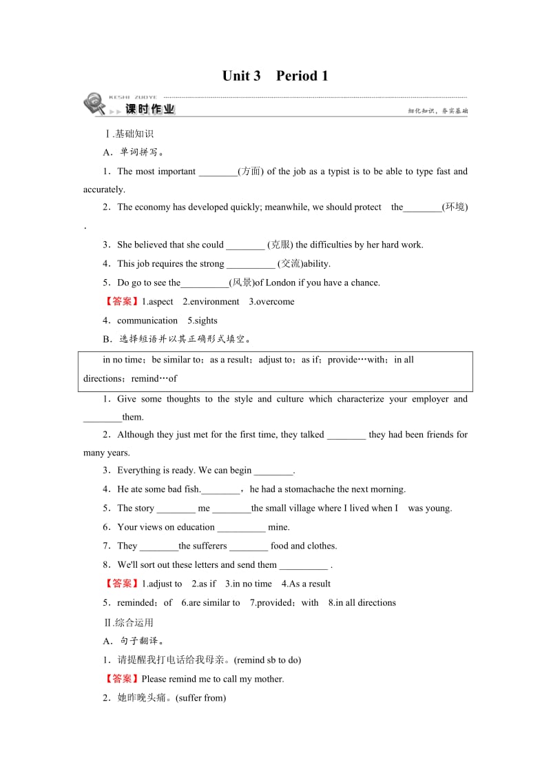 2019年高考英语复习Unit 3 Period 1.doc_第1页
