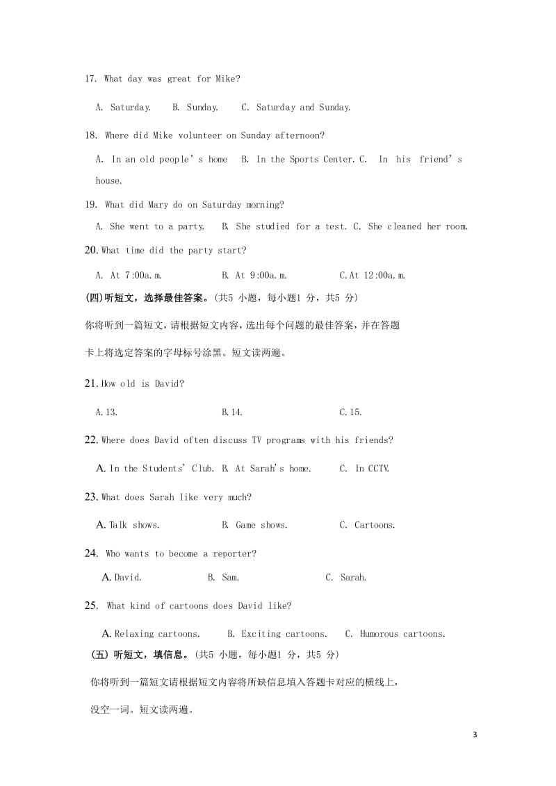 广西蒙山县第一中学2018_2019学年高一英语上学期第一次月考试题2019010302133.doc_第3页