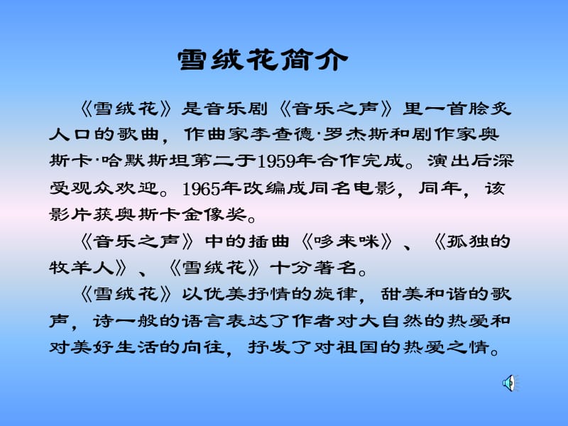 学分账号510138庄丽华图音组2013-4-20.ppt_第2页