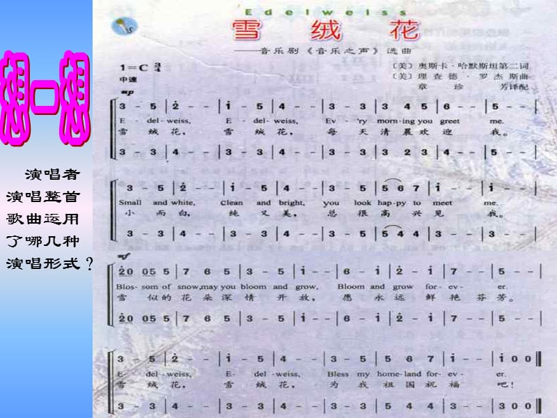 学分账号510138庄丽华图音组2013-4-20.ppt_第3页