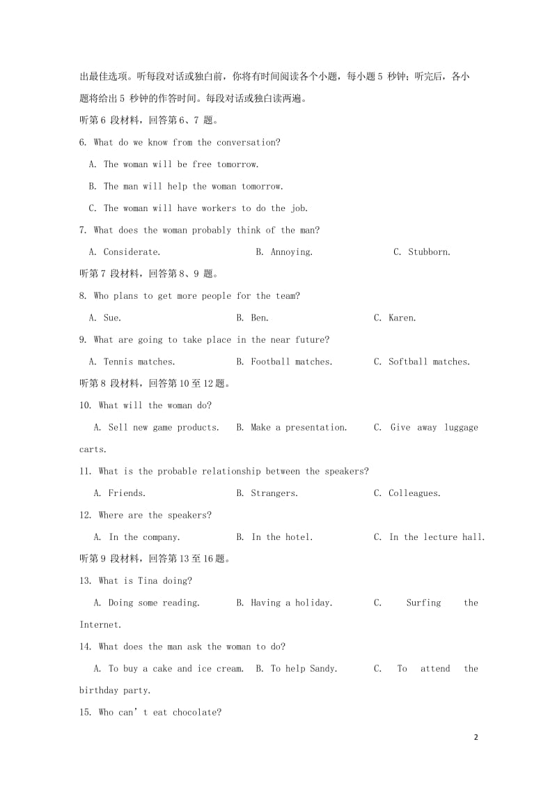 陕西省西安市长安区第一中学2018_2019学年高二英语下学期寒假学情检测试题20190315022.wps_第2页