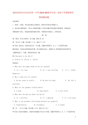 陕西省西安市长安区第一中学2018_2019学年高二英语下学期寒假学情检测试题20190315022.wps