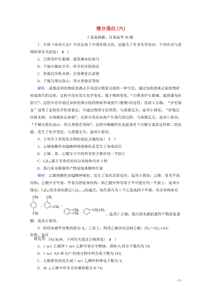 2019届高考化学“985”冲刺增分强化练62019011836.doc