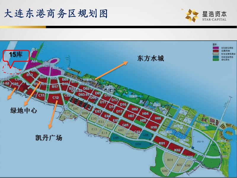 2019年大连东港商务区在建项目分享06.ppt_第2页