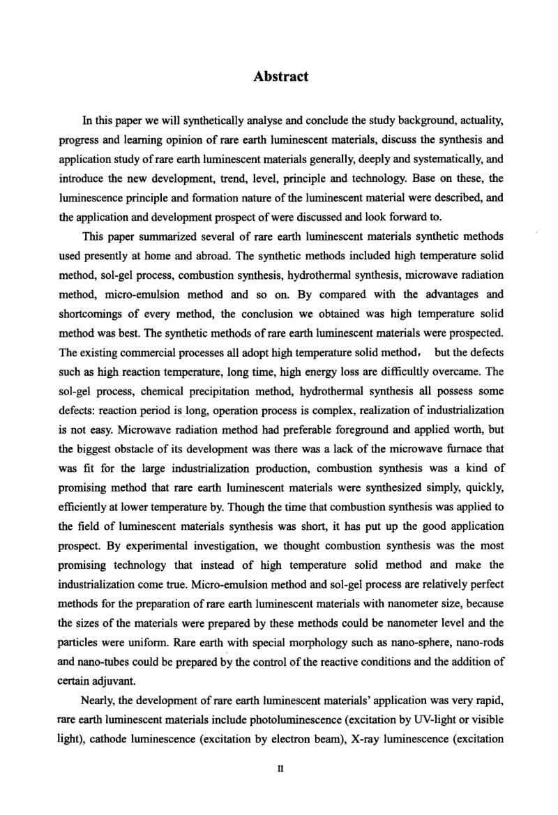 稀土发光材料的研究进展.pdf_第3页