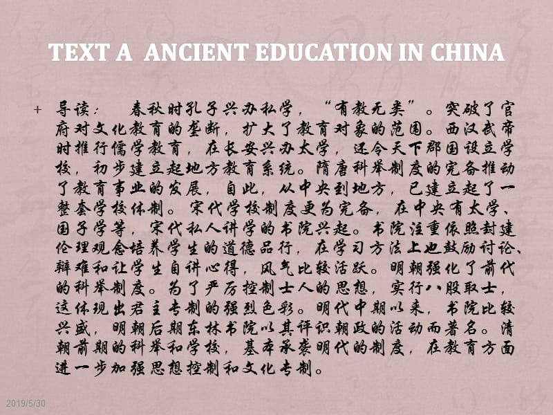 中国历史文化概况（英文版）Unit 6 Education and Employment.ppt_第3页