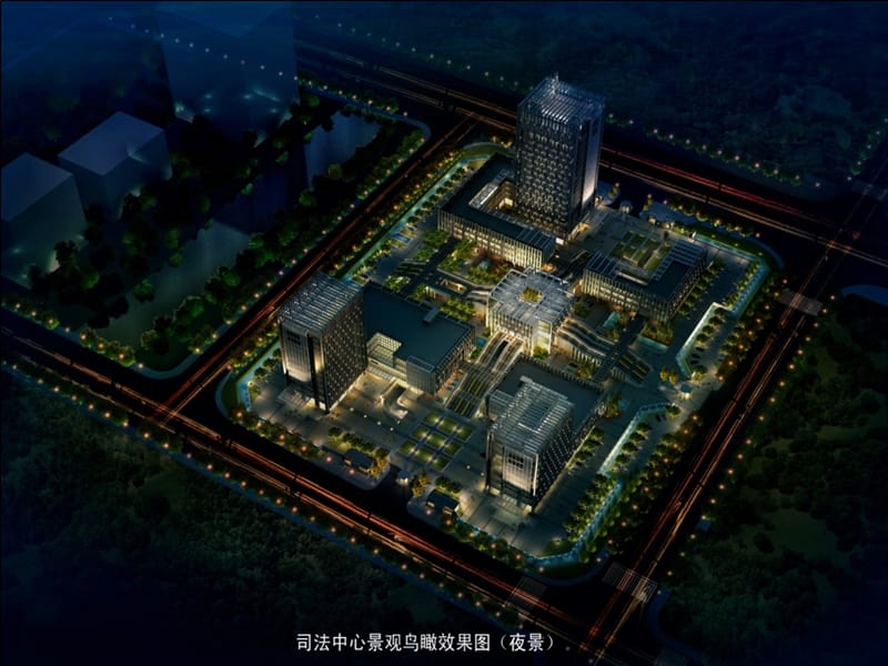 上海嘉定区司法中心概念方案设计.ppt_第2页