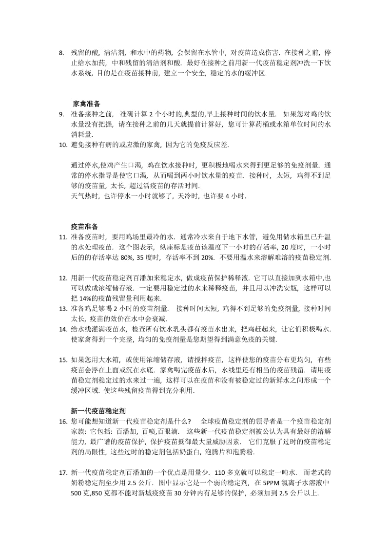 中文演讲词201006.doc_第2页