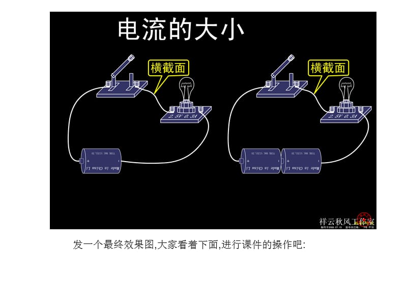 发一个最终效果图大家看着下面进行的操作吧.ppt_第1页