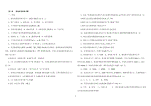 管理会计答案.doc