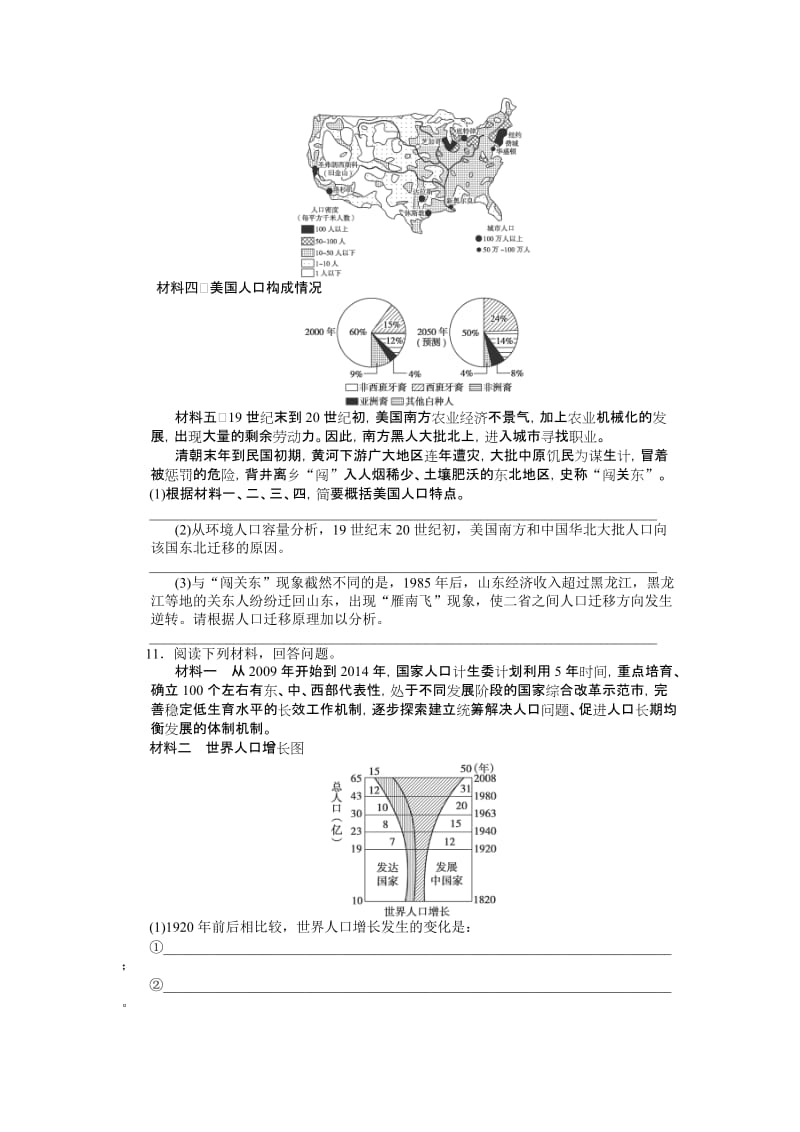 一2013届高三周考试题.doc_第3页