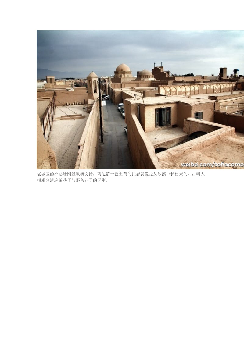 伊朗迷宫一样的沙漠之城.doc_第2页