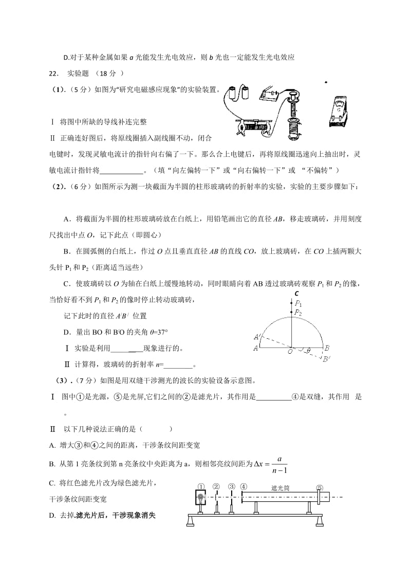 物理高二期末考试.doc_第3页