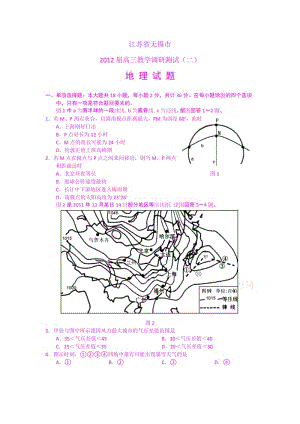 江苏无锡市2012届高三教学调研测试二无锡二模地理.doc