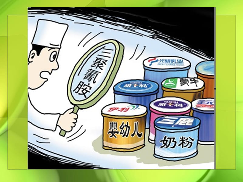 全2013年中国有机食品2.ppt_第3页
