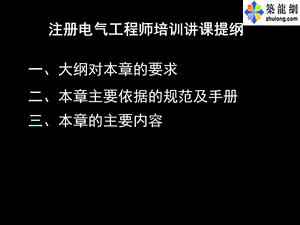 室内布线的综合布线部分.ppt